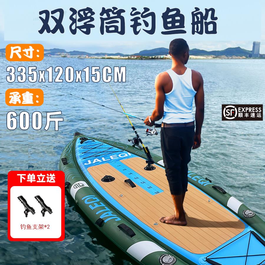 水上路亚钓鱼充气浆板海钓垂钓专用船加厚带鱼竿专业支架全能桨板
