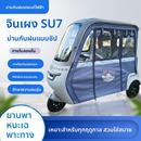 金彭SU7拉炼款 网纱雨帘篷布防风防雨 可拆卸专车专用透明遮阳原装