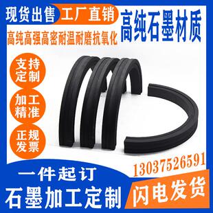 石墨密封环热压石墨环分瓣环高温石墨环浸渍石墨密封环机械密封环