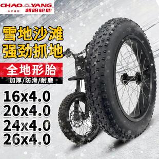 .0里外带雪地车 26x4.0 轮胎16x4.0内外胎20寸越野胖胎20