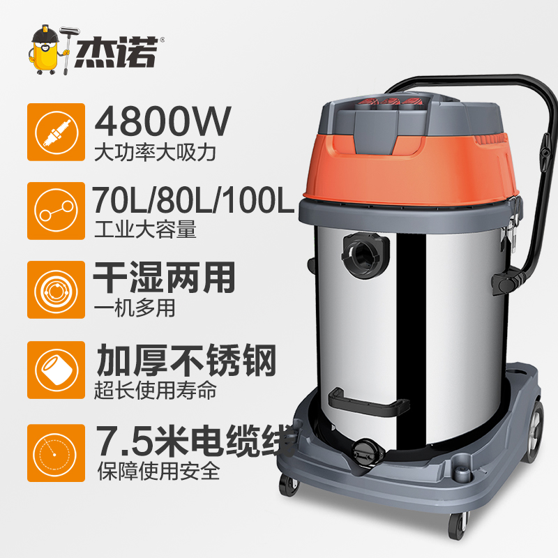杰诺JN01-LL100L0W大功率工业吸尘器工厂车间干湿两用
