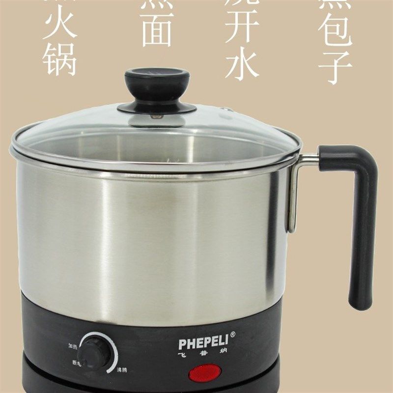飞普钠电煮锅分体式多人涮火锅家用小功率功能宿舍学生