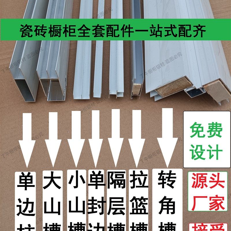 瓷砖橱柜特厚大山槽餐全铝合金定制立柱小山槽封边隔层,金属材料及制品,铝材/铝型材/铝合金,淘宝优惠券,粉丝福利购,淘宝优惠卷