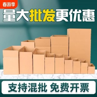 工厂 淘宝纸箱打包箱子纸r箱超硬加厚邮政纸盒特硬快递包装