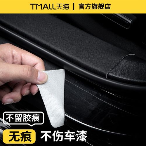 方程豹汽车内装饰用品豹迎宾电动脚踏板门槛条保护防踩贴
