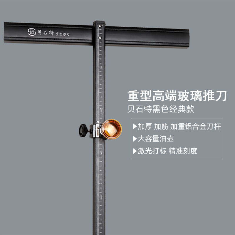 玻璃推刀T型玻璃刀瓷砖玻璃切割刀头划厚玻璃金刚石切瓷砖高精度