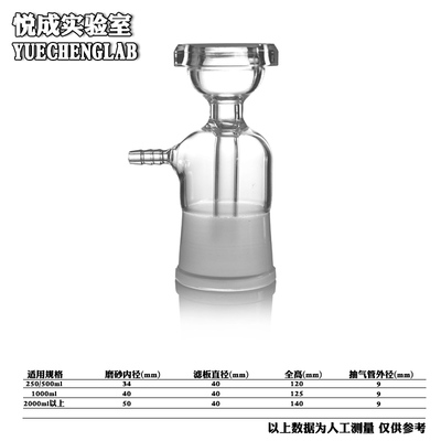 实验室砂过装置接头玻璃过头溶剂抽气接头