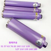 高水钻钻头级锋利型 打孔钻头空调孔金刚石孔钻混泥土专用