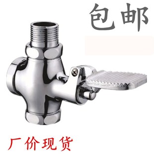 大便冲洗N阀厕所便池脚踩延时阀 全铜 蹲便器式 冲水阀 脚踏阀