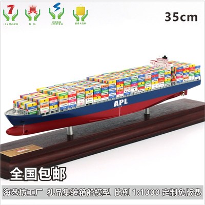 长荣海运集装箱船模型 浅绿塔色货柜船模 海艺坊船模工厂