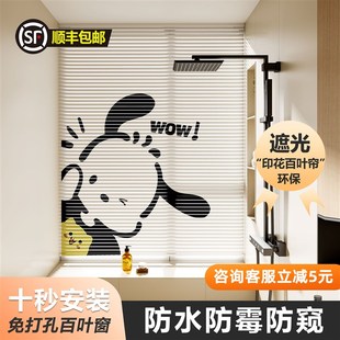 免打孔升降卷帘浴室厕所遮挡帘 卫生间印花百叶帘窗帘20u24新款