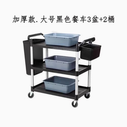 酒店餐车塑料商用上菜推车收碗饭店多功能三层小推车新款
