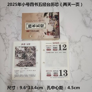 年新款台历架商务办公桌面大小号两天一页记事日历