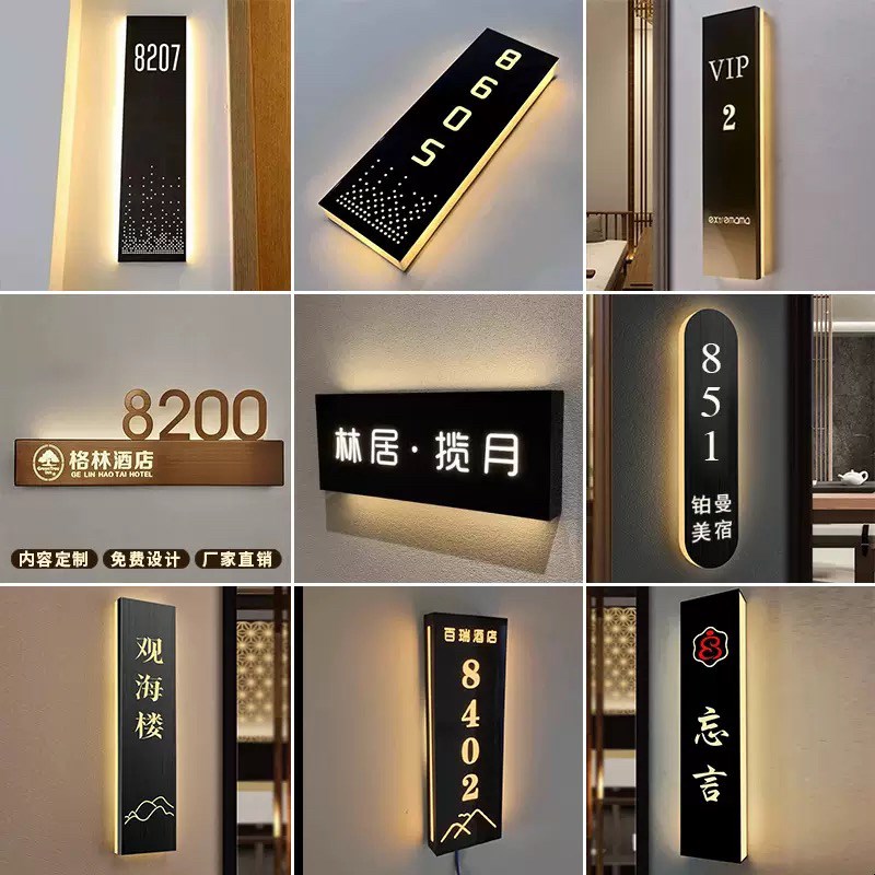 不锈钢发光门牌亚克力酒店饭店民宿宾馆包厢间lWed灯牌定制