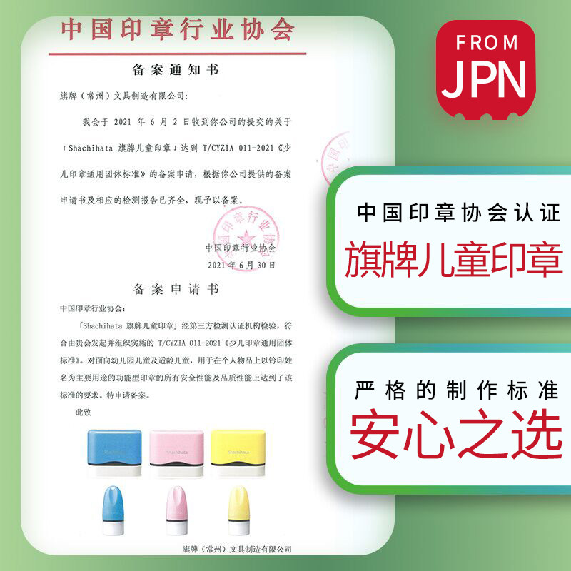 hhiht旗牌名字印章儿童姓名印章防水掉色幼儿园小学生衣物校服盖