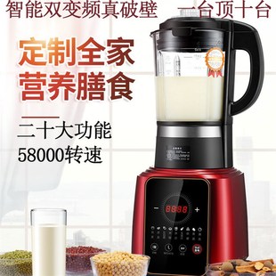 破壁机自动加热榨m汁机多功能家用豆浆机商用料理机沙冰搅拌机