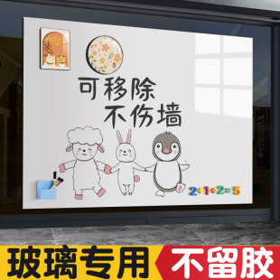 白板写字板玻璃上的白板移除伤墙教学儿童家用墙体大号易擦写磁铁