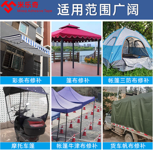 蓝色单面布基胶带篷布雨布修补强力粘度防水无痕补漏帐篷货车帆布