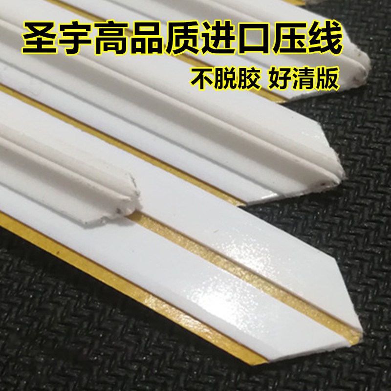 压痕条速装压痕模 压痕线 暗线条模切线条自动模切机用压线J