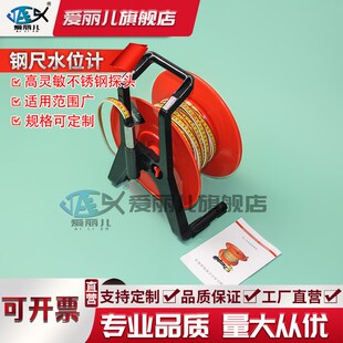 钢尺水位计电测水位计平尺便携式测压管地下井水水位测量液位传感