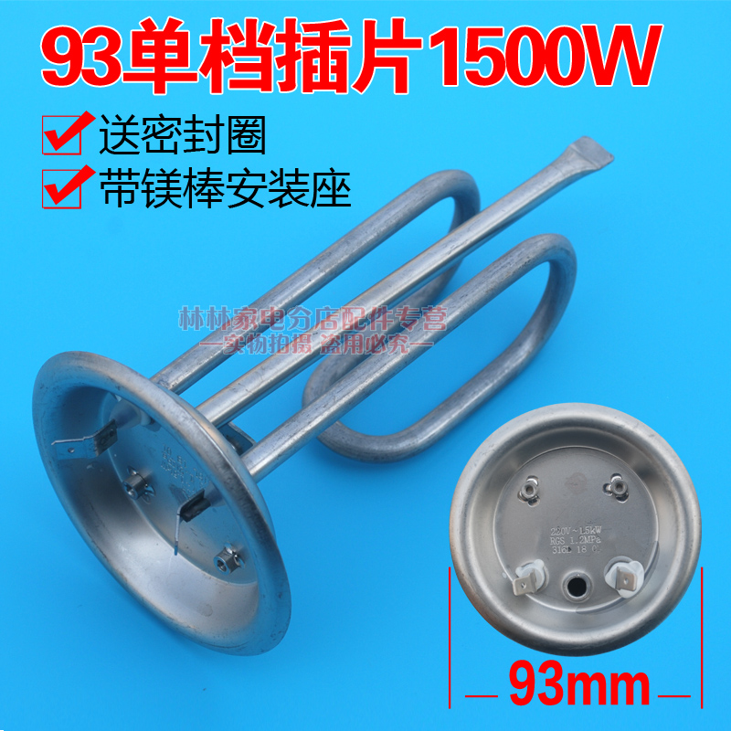 阿诗丹顿小厨宝热水宝加热管发热管电热管10W通用电热棒9插片