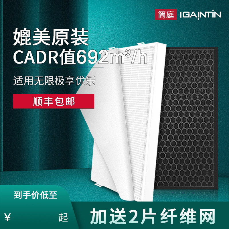 适配享优乐空气净化器滤芯无限极滤网第2层PM2.5HEPA集尘简庭