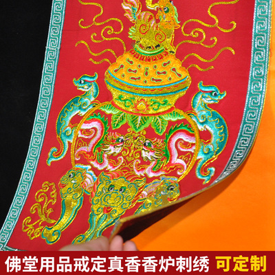 庄严品佛堂绣品佛台桌面装饰戒定真香桌旗一
