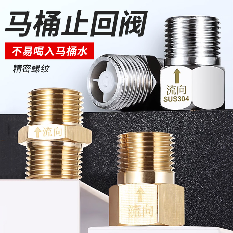单向止回阀卫生间水管马桶防反水回水热水器水表4分Y逆止阀防倒流
