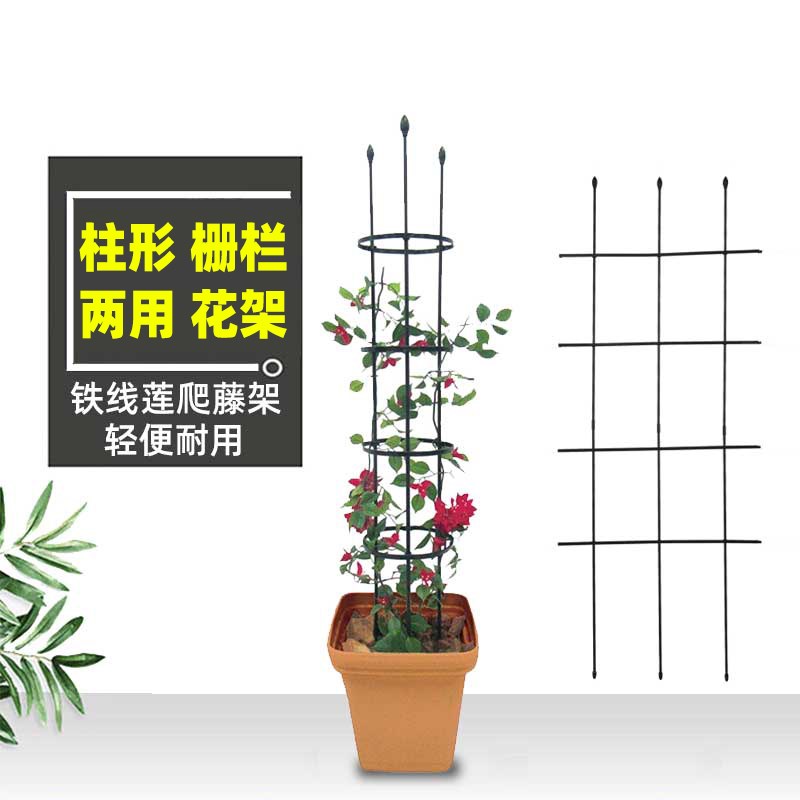 家用铁艺花盆支架月季花架爬藤架室内客厅铁线莲庭院支架杆攀爬架