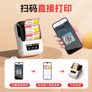 硕方o超市价格标签打印小型烟价签货架干胶商品价格签标价签打码