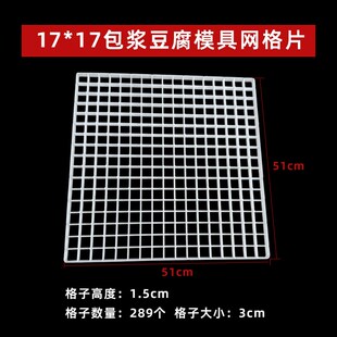 包浆豆腐模具筐塑料云南石屏爆浆弹力布豆腐模具整豆腐筐