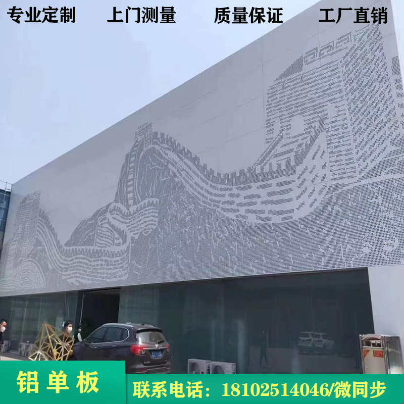 定制铝单板幕墙艺术冲孔山水画树形造型雕花镂空门头装饰外墙加工图片