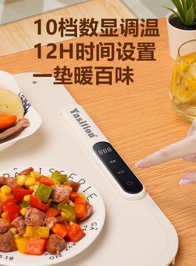 iion加热保温家用硅胶暖菜板热板杯垫调温恒温杯