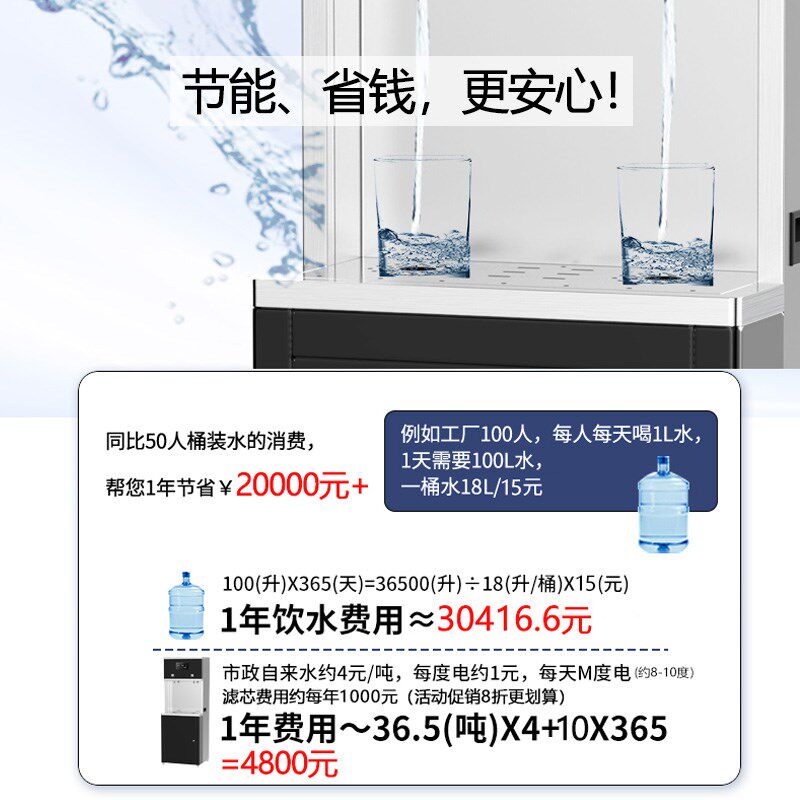 造艺直饮机商用净水器过加热一体烧水机学校商务工厂大型水机