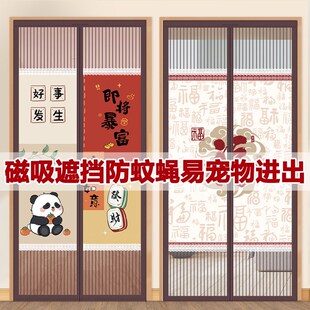 防蚊苍蝇帘隐t私通风遮挡魔术贴强力磁条房屋卧室隔断帘 2025新款