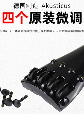 uiu Widl 大提琴拉弦板带微调尾绳一体式高品质