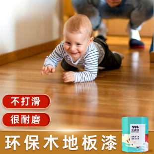 三青漆木地板翻新漆老旧实木板改色专用室内自刷改造漆油漆