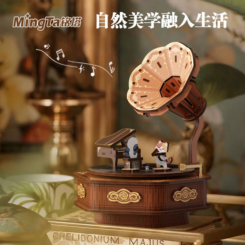 新年礼物铭塔留声机八音盒diy手工音乐盒可旋转拼装款积木送女生