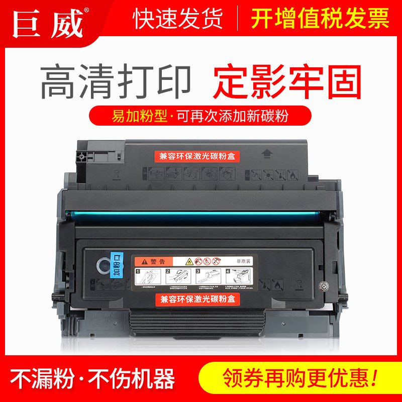 奔图TL-413 P3305DN P3307DN粉盒M7105DN M7107DN墨盒DL413硒鼓架