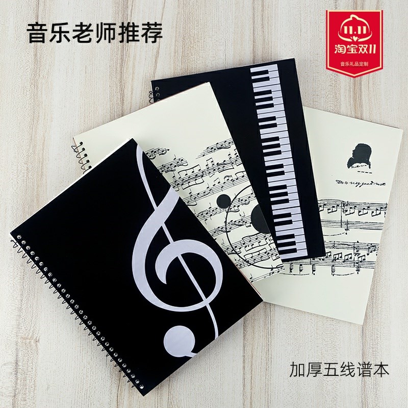 16开加厚五线谱本大学生钢琴架子鼓活页大间隔音乐专业Y乐谱作业