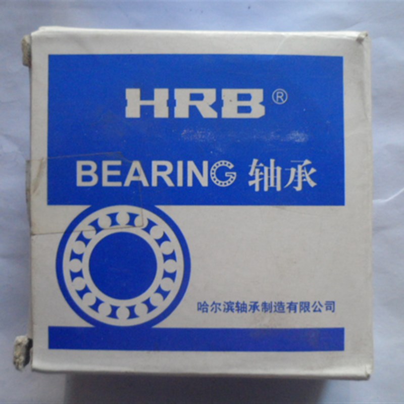 HRB轴承 哈尔滨i轴承 HRB NU1030M 32130H 150*225*35轴承