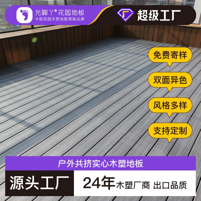 工装项目新型仿实木塑地板实心压花共挤地板防水防腐防潮工程建材