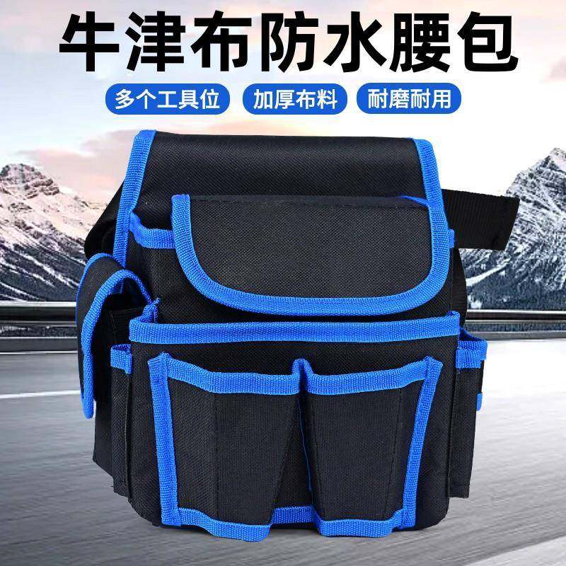 加厚工具包腰包便携电工木工耐磨加厚水电工牛津布腰包多功能腰包,五金/工具,工具包,淘宝优惠券,粉丝福利购,淘宝优惠卷