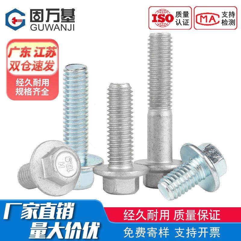 10.9级外六角法兰面螺丝达克罗六角带垫螺栓螺钉M6M8M10M12M14M16,五金/工具,螺钉,淘宝优惠券,粉丝福利购,淘宝优惠卷