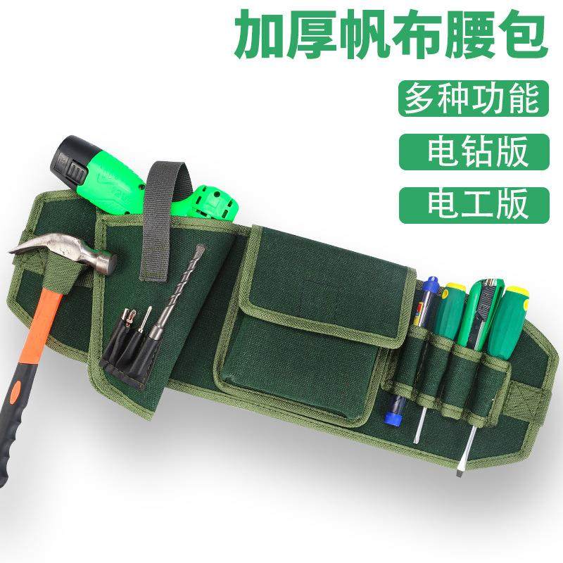厂家现货牛津布五金电工维修工具包便携腰带包维修电钻包收纳,五金/工具,工具包,淘宝优惠券,粉丝福利购,淘宝优惠卷