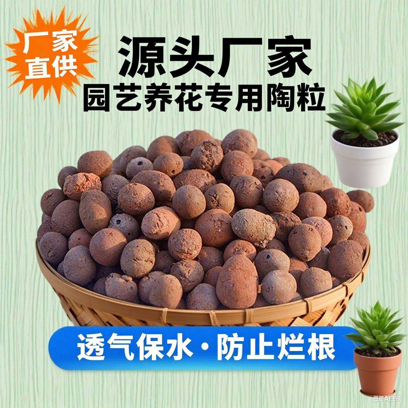 植物垫底陶粒花盆铺面配土空心陶粒麦饭石陶粒矿化球无土栽培基质,农用物资,育苗/栽培基质,淘宝优惠券,粉丝福利购,淘宝优惠卷