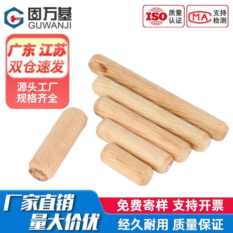 木肖木塞家具连接件木钉木条木堵直纹圆木塞橱柜木梢孔塞斜纹木榫,基础建材,层板拖,淘宝优惠券,粉丝福利购,淘宝优惠卷