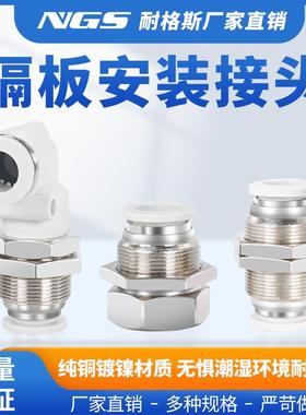 白色PM4气管隔板快速接PLM弯头6/8/10/内丝PMF12-04