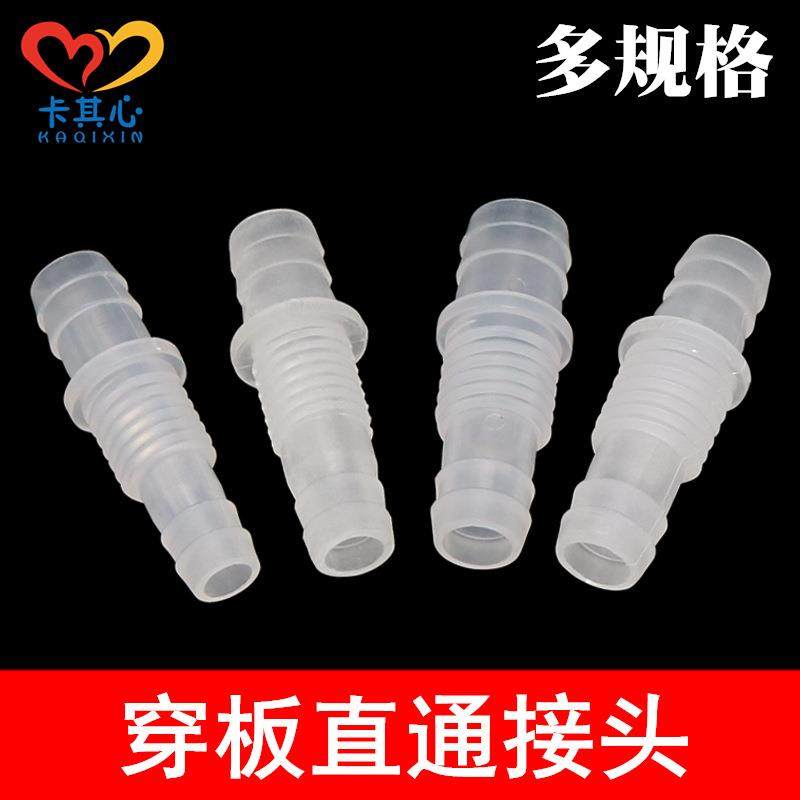 穿板接头 塑料软管过板螺纹接头 塑料二通接头 宝塔型 直通转接头,标准件/零部件/工业耗材,气动接头,淘宝优惠券,粉丝福利购,淘宝优惠卷