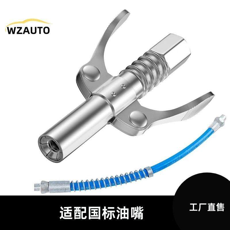 高压黄油枪嘴不锈钢材质防爆软管连接注油平咀,五金/工具,气动工具配件,淘宝优惠券,粉丝福利购,淘宝优惠卷